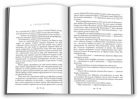 Сутінки. Сутінкова сага. Книга 1