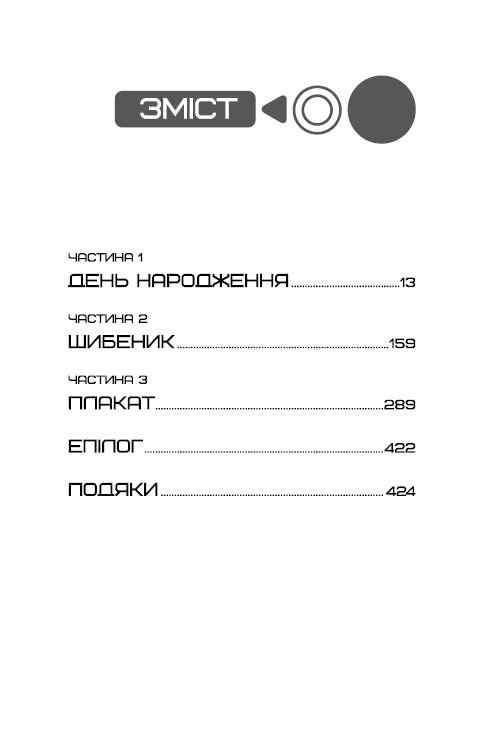 Dawn Before the Harvest - 9786175484647