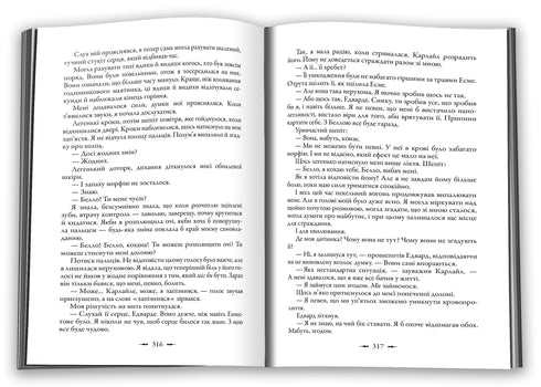 Aube. Saga du crépuscule. Livre 4