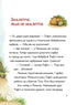 Тафіті. Книга 3. Тафіті і гігантське маля
