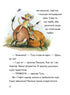 Тафіті. Книга 3. Тафіті і гігантське маля