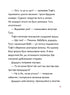 Тафіті. Книга 4. Тафіті і пра-пра-пра-пра-пра-прадідудусів скарб