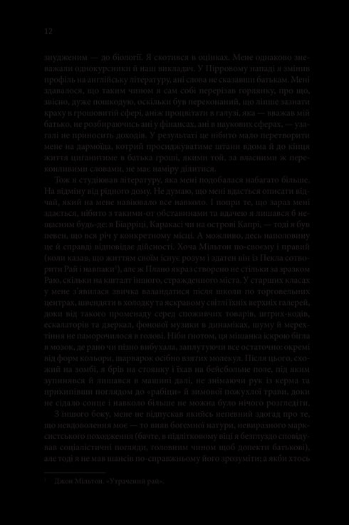 Une histoire secrète