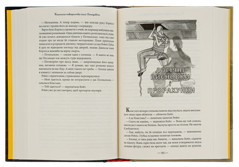 La société mystérieuse de M. Benedict