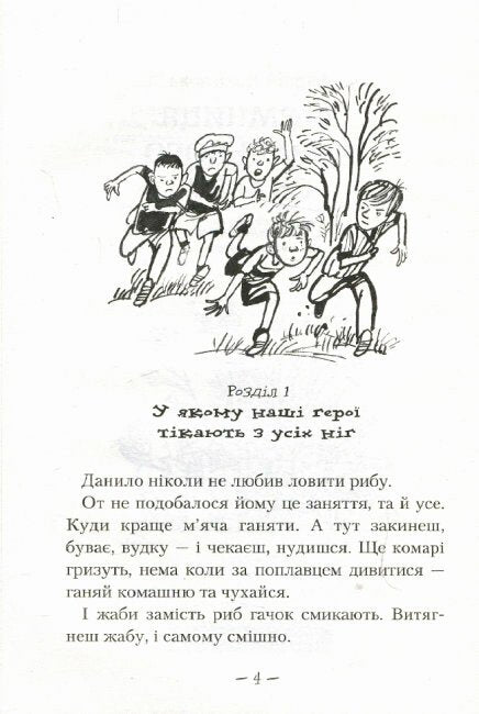 Le secret du trésor cosaque