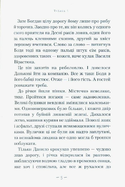 Le secret du trésor cosaque