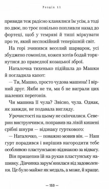 Le secret du sabre cosaque