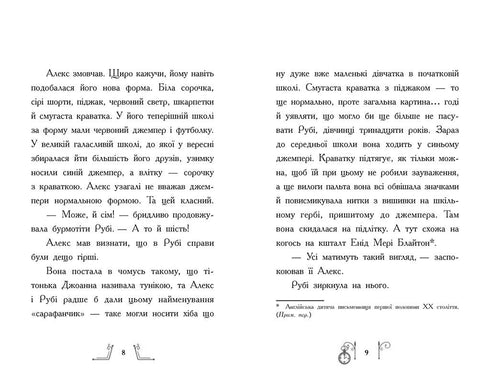 Le mystère dans le temps - 9786170989543