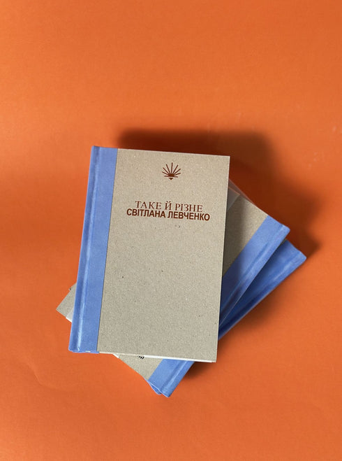 Such and Various - 9786178225698