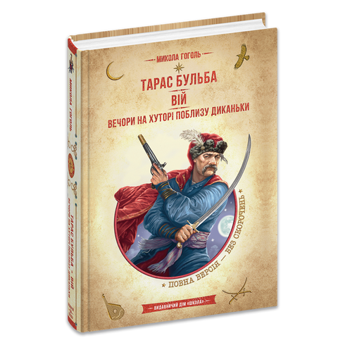 Taras Bulba. La Veillée. Soirées dans une ferme près de Dikanka