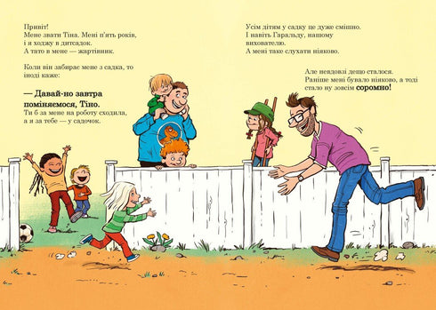 Dad is in kindergarten. How dad shrunk