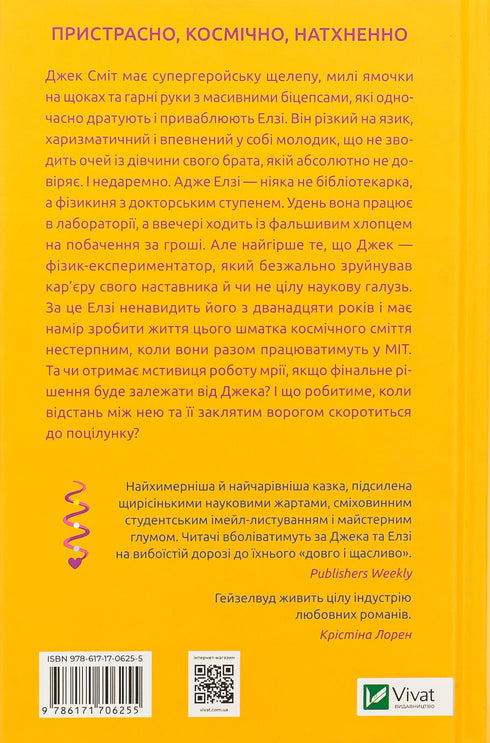 Theoretical this love