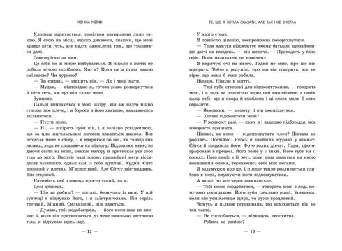 Ce que je voulais dire, mais que je n'ai jamais pu - 9786170992345