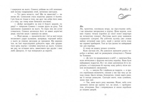 Époque sombre. Menace. Livre 1