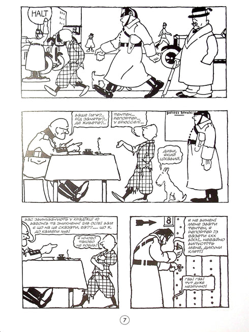 Tenten Reporter of the "XX century" in the country of the Soviets