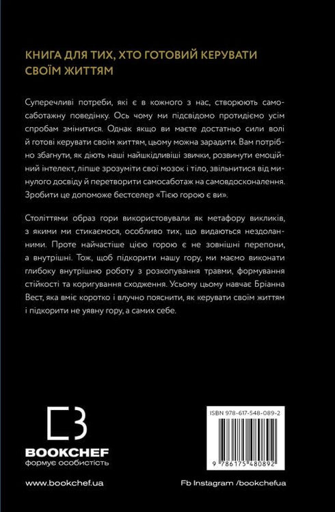 Cette montagne, c'est toi - 9786175480892