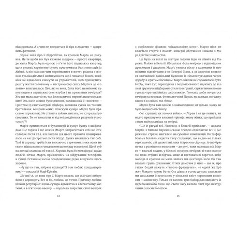 Just don't tell anyone about it