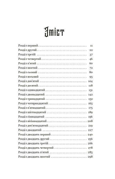 Ombre des Dieux - 9786178225025