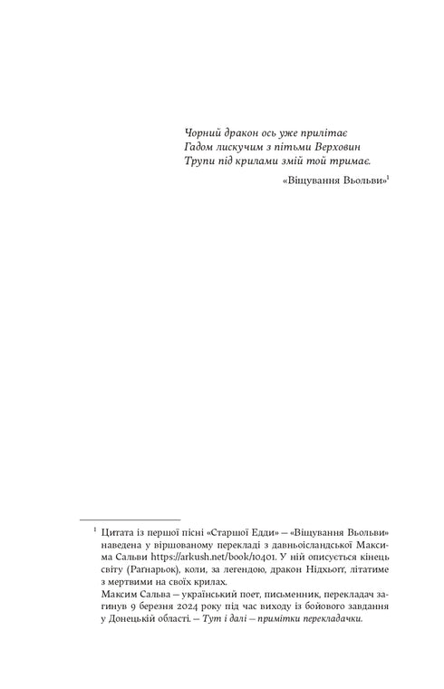 Ombre des Dieux - 9786178225025