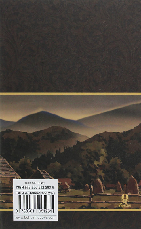 Ombres d'ancêtres oubliés. Intermezzo