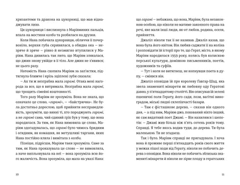 A Thousand Radiant Suns - 9789664484852