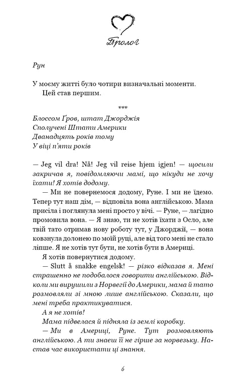 Mille baisers mémorables