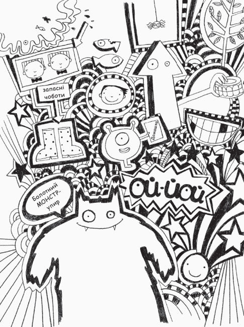 Tom Gates. Excellent Excuses (and Other Good Stuff). Book 2