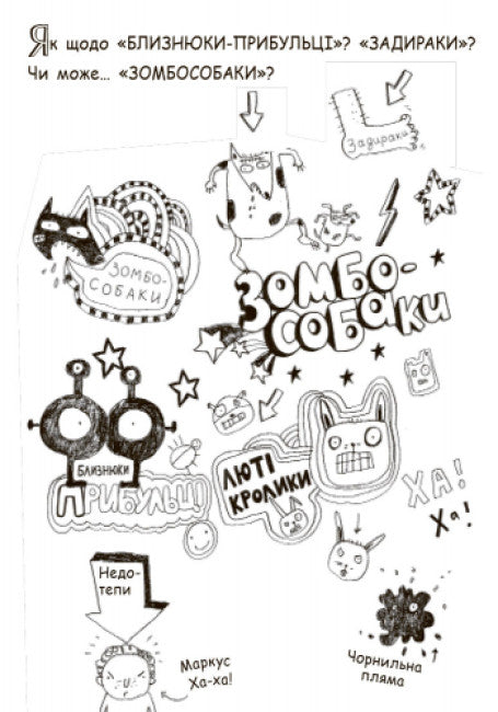 Tom Gates. The Brilliant World of Tom Gates. Book 1