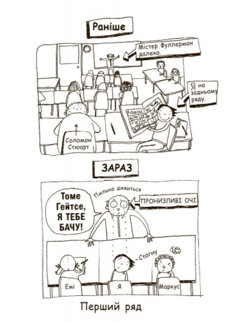 Tom Gates. The Brilliant World of Tom Gates. Book 1