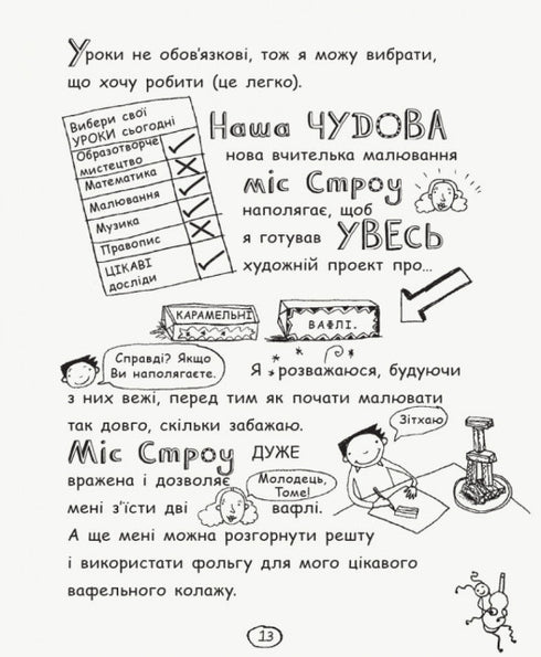 Tom Gates. Idées géniales (pour la plupart). Livre 4