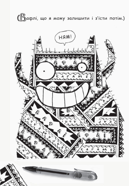 Tom Gates. Idées géniales (pour la plupart). Livre 4