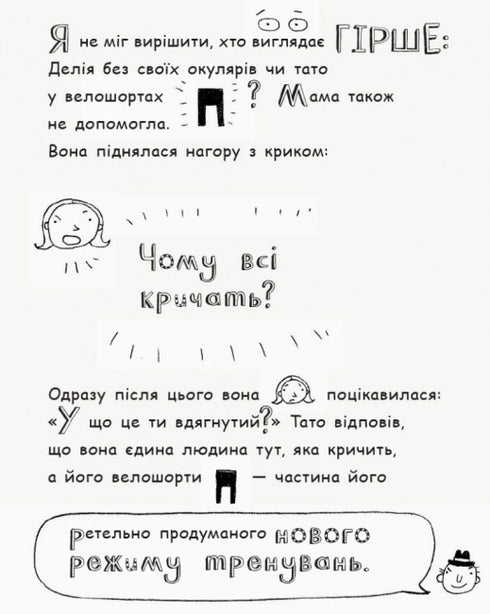 Tom Gates. Idées géniales (pour la plupart). Livre 4