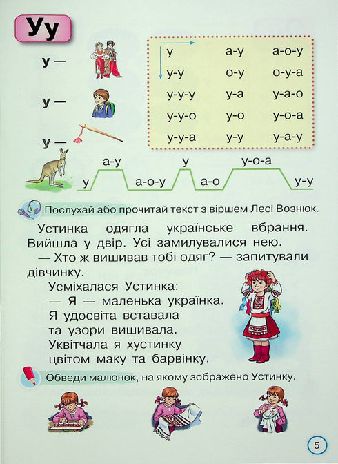 Entraîneur de lecture. Manuel d'apprentissage pour les élèves de 1re année. Lire rapidement et attentivement (NOUVELLE ÉCOLE 2024) - 9789669912824