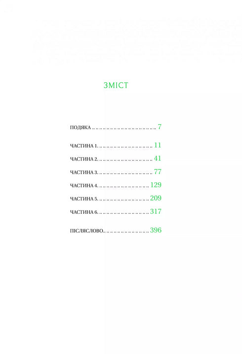 Tresse de la mer d'Émeraude