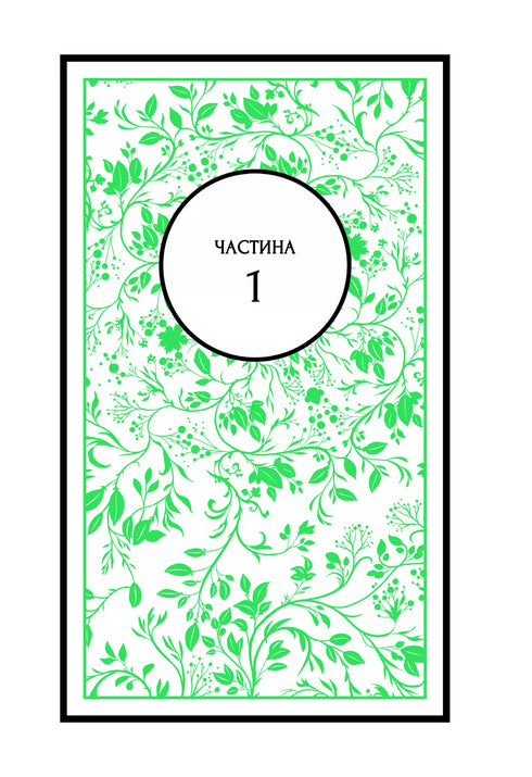 Tresse de la mer d'Émeraude