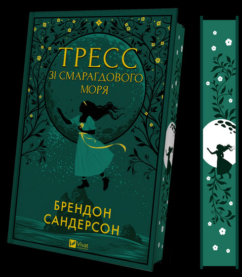 Tresse de la mer d'Émeraude