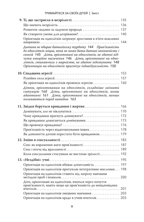 Accrochez-vous à vos enfants