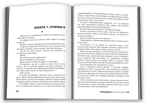 Thirteen (13) reasons why