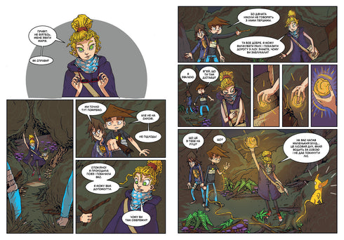 Троє проти зла. Частина перша