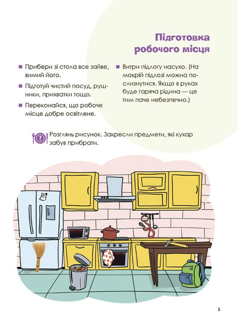 Interesting culinary experiments - 9786170041746