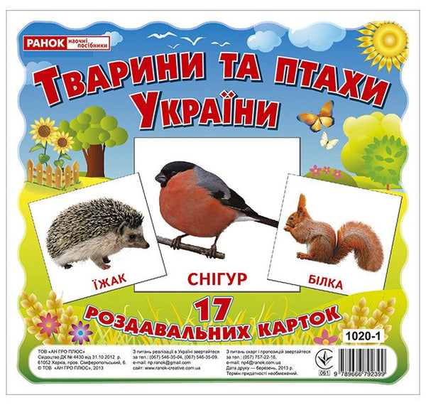 Animaux et oiseaux d'Ukraine