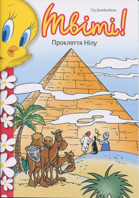 Tweety! The Curse of the Nile