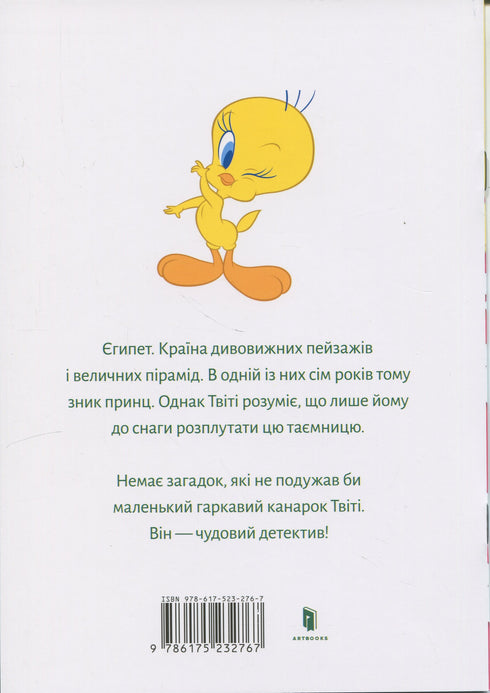 Tweety! The Curse of the Nile