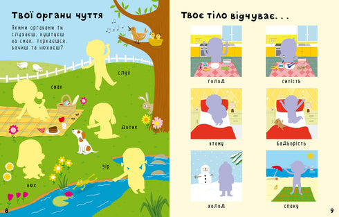 Ton corps. Le premier sticker book