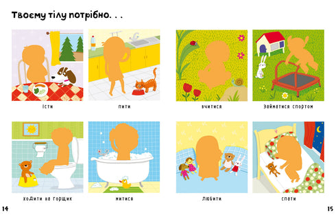 Ton corps. Le premier sticker book