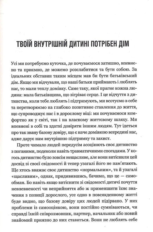 Ta enfant intérieur a besoin d'une maison - 9786171298491