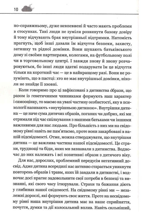 Ta enfant intérieur a besoin d'une maison - 9786171298491