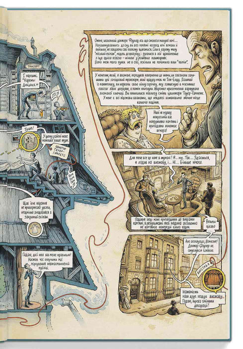 Dans la tête de Sherlock Holmes. Tome 1. L'affaire du billet scandaleux