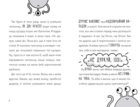 Un extraterrestre a pris possession de ma professeure !