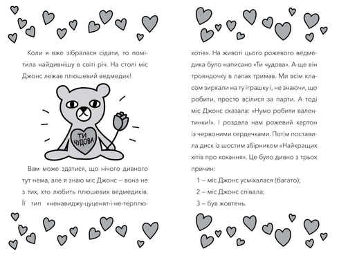 Un extraterrestre a pris possession de ma professeure !